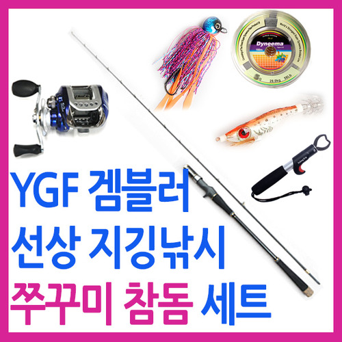 YGF 겜블러 바다낚시세트/겜블러642L+LY-2좌/우핸들 선택/쭈꾸미/갑오징어/광어/우럭/참돔 선상 라이트지깅