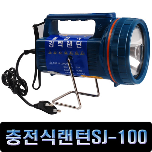 성진 충전식랜턴 SJ-100