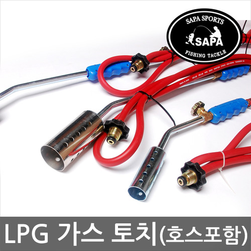 SAPA LPG가스 토치-대형(호스포함)/숯 장작 캠핑 공사토치 레저