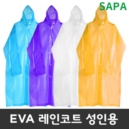 싸파 EVA 레인코트 성인용 방수 우비 비옷/낚시/캠핑