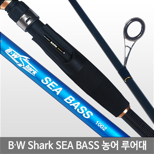 BW SHARK SEABASS 농어루어대 802