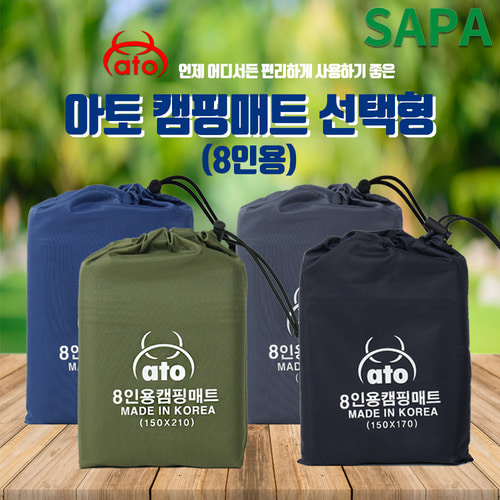 싸파 아토 캠핑매트 8인용/캠핑 방수매트 텐트 휴대용매트 등산매트