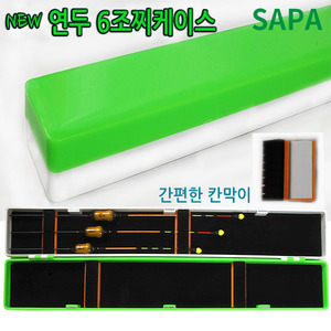 싸파 연두 6조 찌케이스 찌통/낚시찌 케이스/찌보관