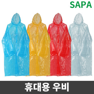 싸파 휴대용 우비 방수 비옷/낚시용품 캠핑용품