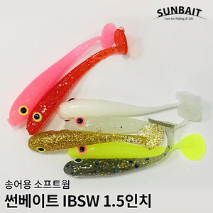 썬베이트 IBSW 웜 1.5인치 선택 송어용 루어 낚시