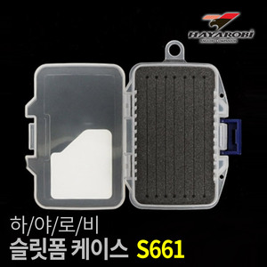하야로비 슬릿 폼 케이스 S661 낚시 소품 보관