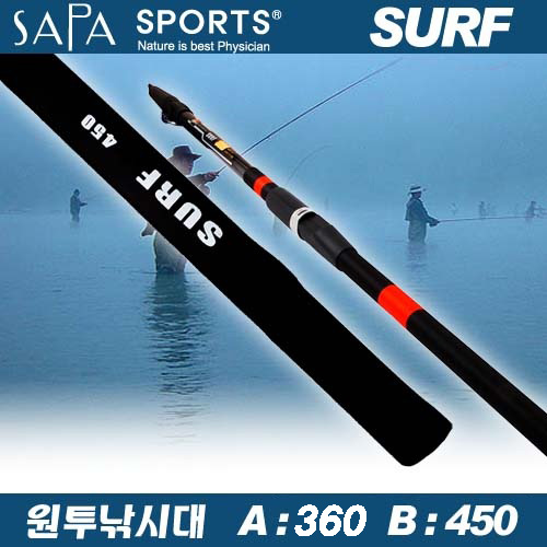 SAPA SURF 서프 원투 낚시대 A형360/B형450 선택형/짱짱하고 실용적인 바다 원투낚시대