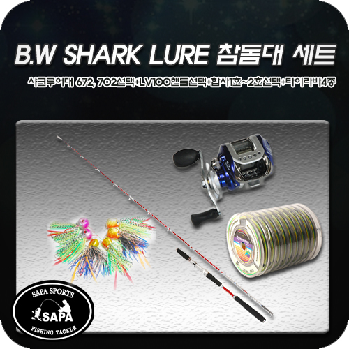 B.W SHARK LURE 참돔, 광어, 우럭 루어 다운샷 선상낚시세트=참돔대+베이트릴+합사줄+타이라바/바다낚시 루어낚시 선상낚시 우럭 광어