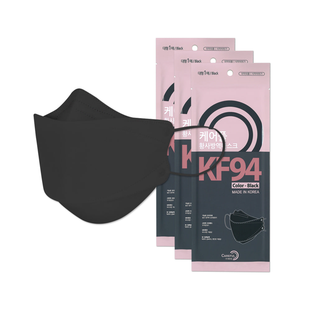 케어플 KF94 블랙 마스크 황사 방역마스크 선택 개별포장