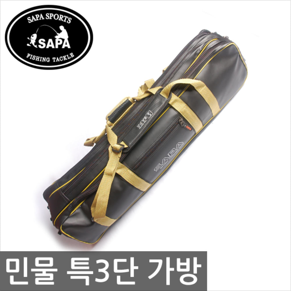 싸파 낚시가방 STB-특3단 민물낚시 가방 90cm 블랙