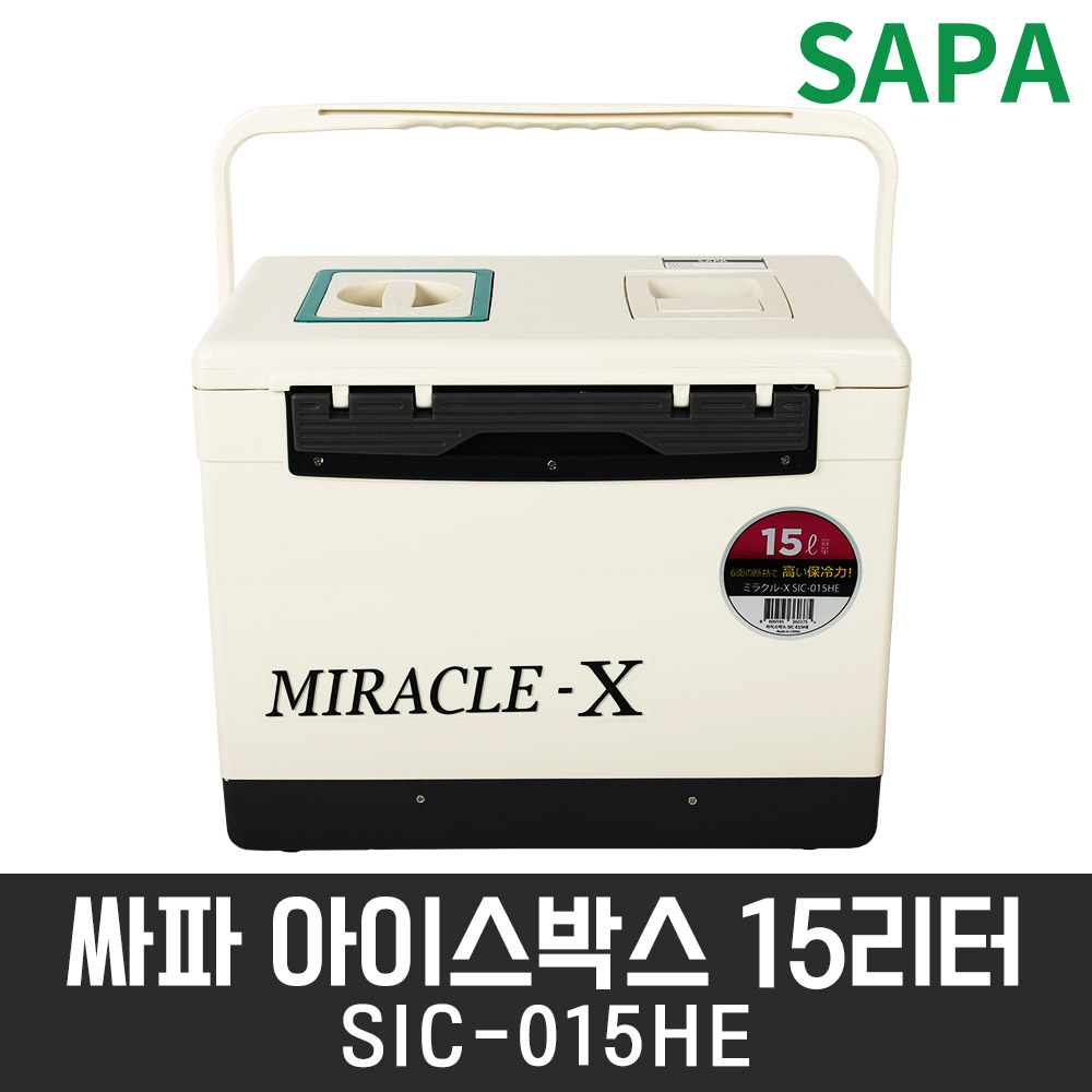 싸파 미라클X 아이스박스 15L SIC-015HE 아이스쿨러 캠핑용 낚시용