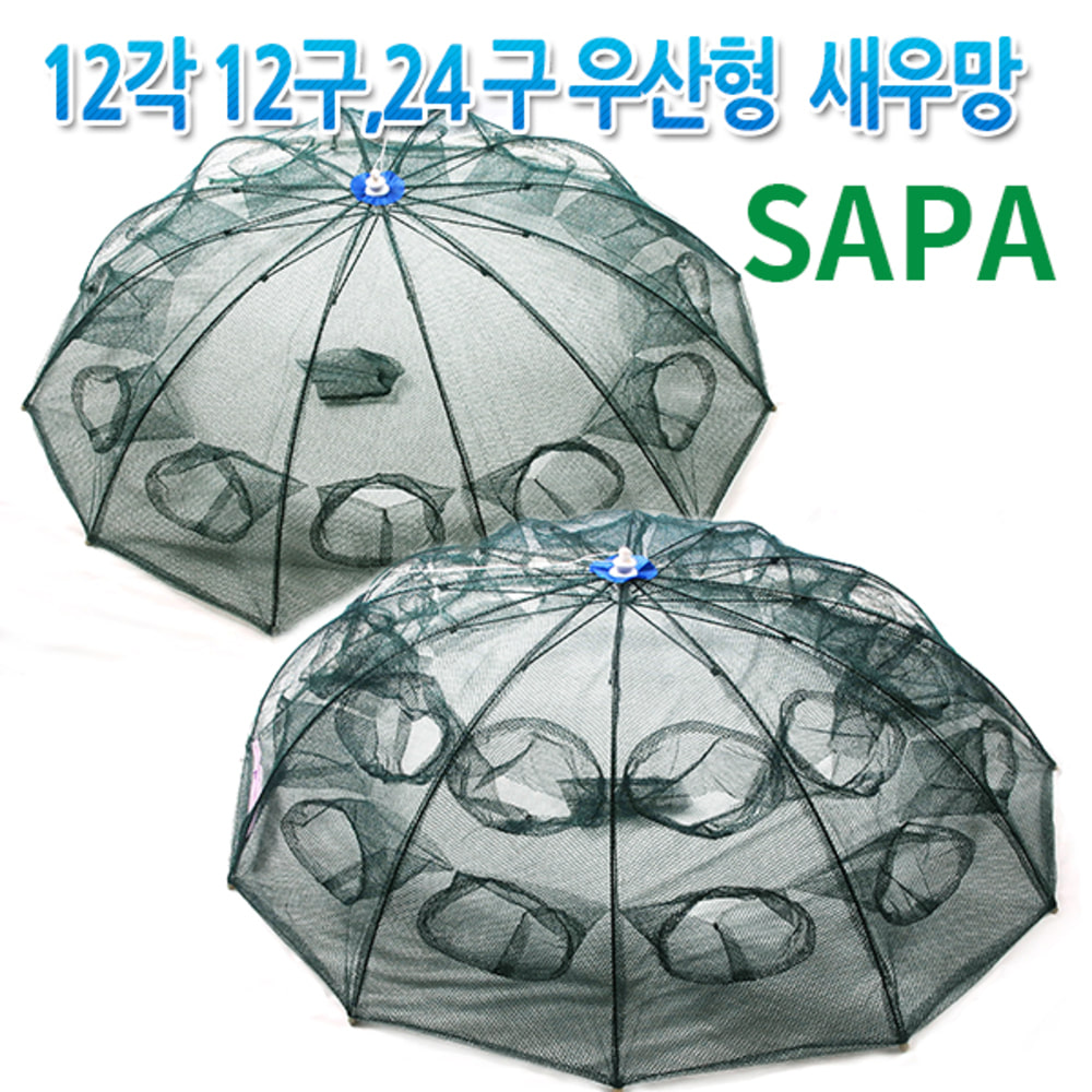 우산형 자동 통발 새우망6각-8구12구, 8각-8구16구, 12각-12구24구선택