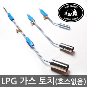 SAPA LPG가스 토치-소형(호스없음)/숯 장작 캠핑 공사토치 레저
