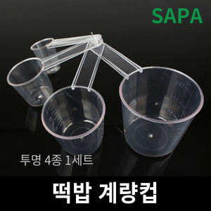 싸파 떡밥계량컵-투명(4pcs) 낚시계량컵/낚시용품/낚시소품/민물낚시