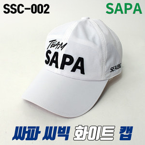 싸파 씨빅 화이트 캡 SSC-002 낚시모자/캠핑모자 등산모자 모자 낚시 여름 썬캡