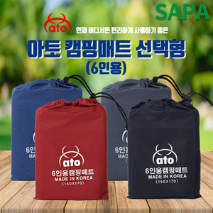 싸파 아토 캠핑매트 6인용/캠핑 방수매트 텐트 휴대용매트 등산매트