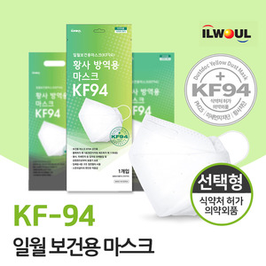 일월 KF94 보건용 마스크 대형 4중필터 선택 화이트 황사 국산