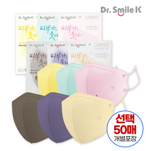 닥터스마일케이 컬러블스킨 마스크 6가지색상 M L 50매 선택 피부저자극 테스트 완료 항균