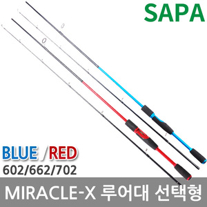 싸파 미라클 MIRACLE-X 루어낚시대 블루 602M