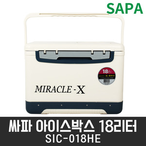 싸파 미라클X 아이스박스 18L SIC-018HE 아이스쿨러 캠핑용 낚시용
